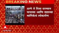 AC local :ठाणे- दिवा पाचव्या-सहाव्या मार्गिकेचं लोकार्पण,पंतप्रधान मोदींच्या ऑनलाईन उपस्थितीत सोहळा