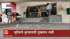 Ulhasnagar : पालिका अधिकाऱ्यांच्या गाडीवर प्लॅस्टर, अधिकाऱ्याच्या गाडीची काच फुटली : ABP Majha