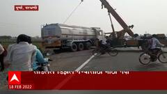 Parbhanai : फुलकळस शिवारात डिझलचा टॅंकर पलटला,सांडलेले डिझेल नेण्यासाठी लोकांची गर्दी : ABP Majha