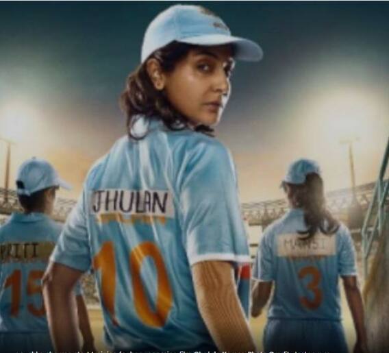 झूलन गोस्वामीची भूमिका साकारणार अनुष्का शर्मा