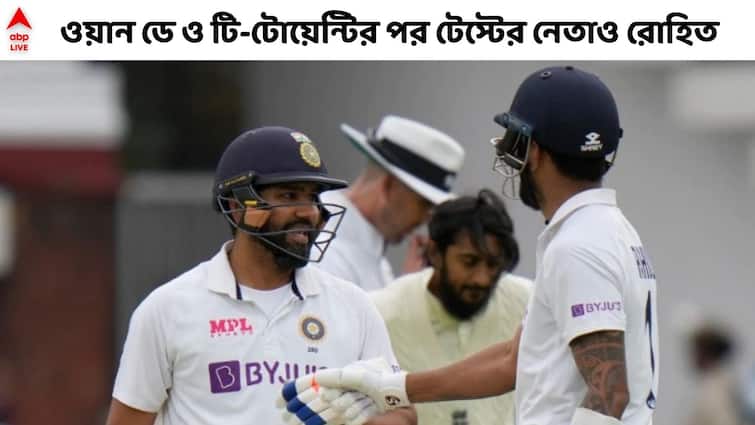 Rohit Sharma announced the captain of the India Test Team Rohit Sharma Test Captain: বিরাটের জায়গায় টেস্ট দলের অধিনায়ক কে, ঘোষণা করল বোর্ড