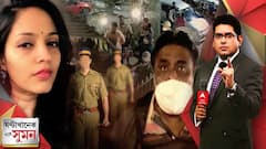 Ghantakhanek Sange Suman (18.02.2022) পর্ব ২: যোধপুর পার্ককাণ্ডে গ্রেফতারির পরদিনই অভিযুক্তদের জামিন! পুলিশের ভূমিকায় প্রশ্ন অভিযোগকারিণীর |Bangla News