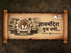 BLOG :  ज्ञानमंदिरा तुज नमो...