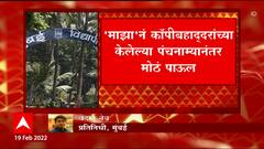 Online Copy Scam : इंजिनिअरिंग, फार्मसी, लॉ विभागाच्या ऑफलाईन परीक्षांसाठी नियोजन ABP Majha