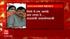 Kishori Pednekar : नारायण राणेंकडून दिशा सालियानच्या चारित्र्याचं हनन, किशोरी पेडणेकरांचं वक्तव्य