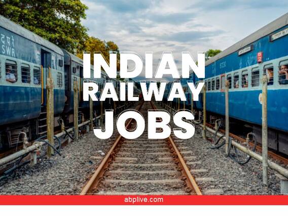 Railway Recruitment 2022: रेलवे में बिना परीक्षा नौकरी का सुनहरा मौका, इस तारीख को होगा वॉक-इन-इंटरव्यू