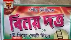 Kalna: কালনায় ২ নির্দল প্রার্থীকে বহিষ্কার তৃণমূলের, ভোটে লড়ার সিদ্ধান্তে অনড় বিক্ষুব্ধরা|Bangla News
