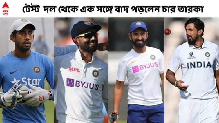 Chetan Sharma: Informed Pujara, Rahane, Saha and Ishant that they won't be selected for Sri Lanka Tests Indian Cricket Team: শ্রীলঙ্কার বিরুদ্ধে টেস্ট সিরিজের দল থেকে একসঙ্গে বাদ চার সিনিয়র তারকা