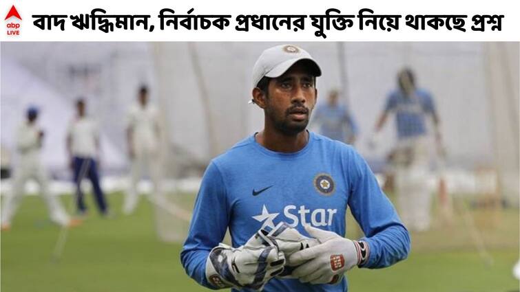 Wriddhiman Saha dropped from test team, chief selector Chetan Sharma gives bizarre reasons Chetan Sharma on Wriddhiman: না খেলিয়েই বাদ ঋদ্ধি, আজব যুক্তি দিচ্ছেন প্রধান নির্বাচক