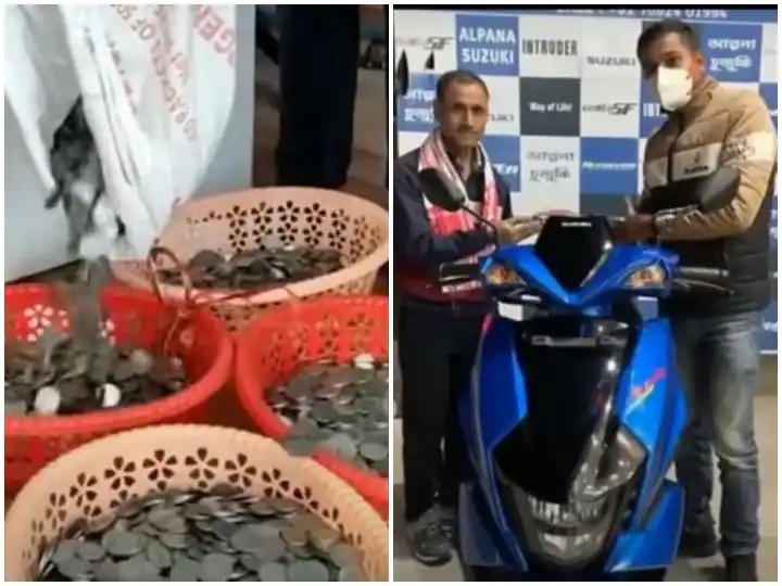  Watch : ਬੋਰੀਆਂ ਭਰ-ਭਰ ਸਿੱਕੇ ਲੈ ਕੇ ਸ਼ੋਰੂਮ ਪਹੁੰਚਿਆਂ ਸ਼ਖ਼ਸ ਤੇ ਖਰੀਦ ਲਈ ਸਕੂਟੀ, ਸਿੱਕੇ ਗਿਣਦੇ-ਗਿਣਦੇ ਛੁੱਟ ਗਏ ਮੁਲਾਜ਼ਮਾਂ ਦੇ ਪਸੀਨੇ