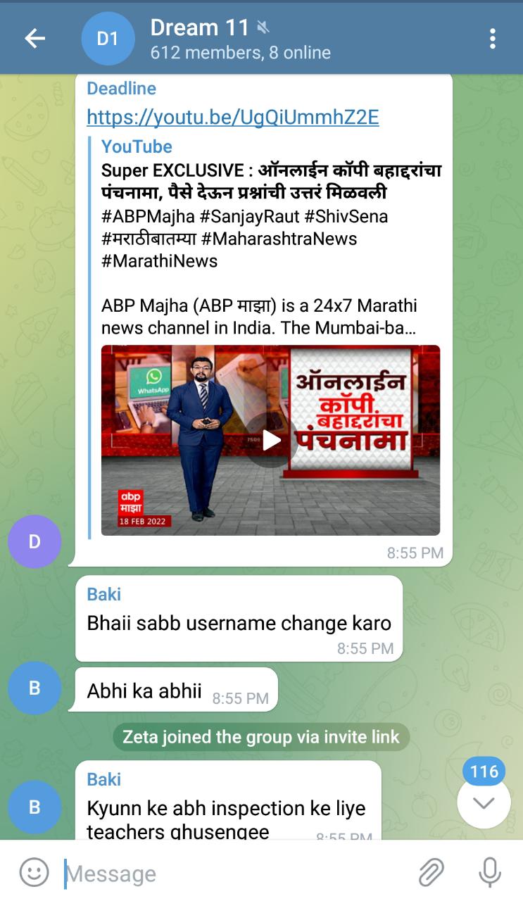 Exclusive : कॉपीबहाद्दरांचा पंचनामा! ABP माझाच्या बातमीनंतर परीक्षामाफियांची घाबरगुंडी; WhatsApp चॅट हाती