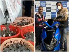 Watch: बोरे भरकर सिक्के लेकर शोरूम पहुंचा शख्स और खरीद ली स्कूटी, सिक्के गिनते-गिनते छूटे कर्मचारियों के पसीने
