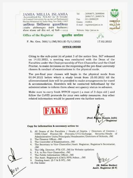 JMI Fake Notice: जामिया मिलिया इस्लामिया की रीओपनिंग को लेकर फेक नोटिस हो रहा है सर्कुलेट, यहां जानें क्या है सच