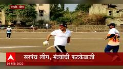Dhananjay Munde Cricket : राजकीय षटकार मारणाऱ्या धनंजय मुंडेंचे प्रत्यक्ष ग्राउंडमध्ये षटकार