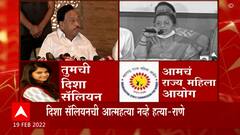 Kishori Pednekar on Narayan Rane : दिशा सॅलियन प्रकरणी महिला आयोगाकडे तक्रार करु : किशोरी पेडणेकर