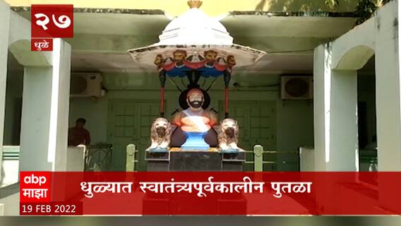 TOP 50 : सकाळच्या 50 बातम्यांचा वेगवान आढावा : बातम्यांचं अर्धशतक : 19 फेब्रुवारी 2022 : ABP Majha