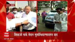 मुंबईत Shivaji Park परिसरातील नागरिक, क्लब सदस्य आणि खेळाडूंनी मनसे अध्यक्ष राज ठाकरेंची घेतली भेट