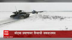 Russia Vs Ukraine : युक्रेन आणि रशियात पुन्हा एकदा तणाव, जगावर युद्धाचे ढग