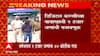 Nagpur: वर्षभरात 2 हजार जणांना डिजिटल करन्सीच्या नावाखाली 40 कोटींचा गंडा ABP Majha