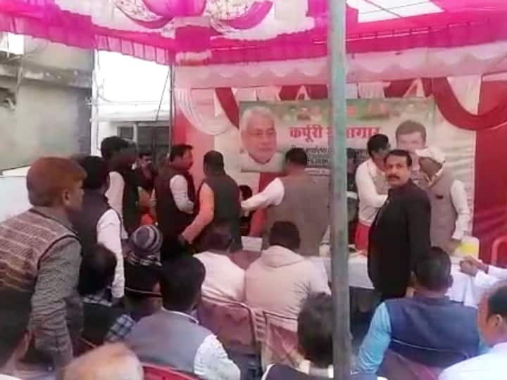 Bihar News: Two leaders of JDU Fights for taking seniority in Gopalganj in meeting with Minister Sunil Kumar ann Bihar News: ‘हम बड़े तो हम...’ यह सोच भिड़ गए JDU के दो नेता, दोनों के समर्थक भी नहीं रहे पीछे, जानें पूरा मामला