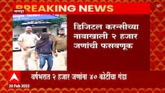 TOP 50 : दुपारच्या 50 बातम्यांचा वेगवान आढावा : बातम्यांचं अर्धशतक : 20 फेब्रुवारी 2022 : ABP Majha