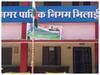 Bhilai News:  23 साल बाद भिलाई नगर निगम का बदलेगा LOGO, बेहतरीन डिजाइन बनाकर देने वाले को मिलेगा 51 हजार इनाम