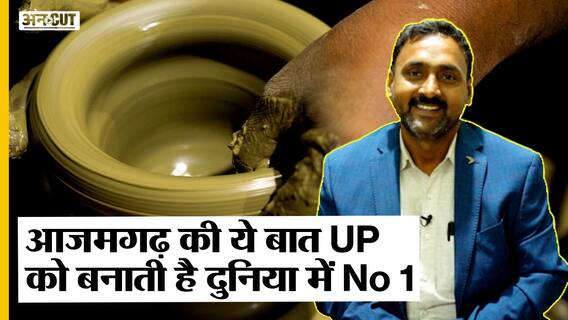 निजामाबाद की ब्लैक पॉटरी बढ़ा रहा है उत्तर प्रदेश का उद्योग?| Uncut