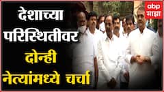 Praful Patel: आपण सगळ्यांनी एकजुटीने आजच्या परिस्थितीचा सामना करायला हवा- प्रफुल्ल पटेल ABP Majha