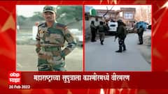 Sangli : दहशतवाद्यांशी लढताना महाराष्ट्राचा वीरपूत्र धारातीर्थी ABP Majha
