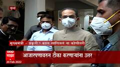 CM Uddhav Thackeray : आगामी महापालिका निवडणुका जिंकणारच : मुख्यमंत्री उद्धव ठाकरे :ABP Majha