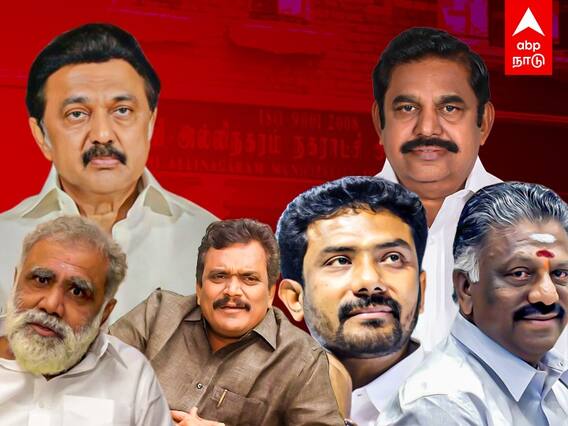 Exit Poll Result Theni : தேனி மாவட்டத்தில் வெல்லப்போவது யாரு?