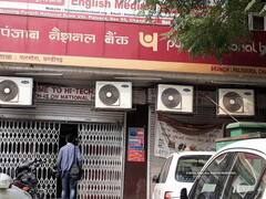 PNB ग्राहकों को दे रहा आर्थिक सहायता, सिर्फ इस नंबर पर करें मिस्डकॉल, खाते में आएगा पैसा!