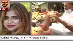 Sadhan Pande Demise: 'বাবার শরীরটা দীর্ঘদিন ধরেই খারাপ ছিল', বাবার প্রয়াণে শোকাহত মেয়ে শ্রেয়া পাণ্ডে । Bangla News