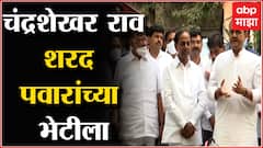 K. Chandrasekhar Rao : तेलंगणा राज्याच्या निर्मितीत शरद पवारांनी मोठी भूमिका बजावली