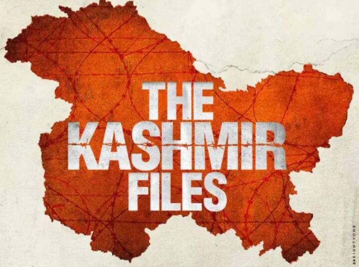 The Kashmir Files The trailer of the much talked about movie 'The Kashmir Files' will be released tomorrow The Kashmir Files : बहुचर्चित 'द काश्मीर फाईल्स' सिनेमाचा ट्रेलर उद्या होणार प्रदर्शित