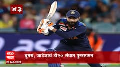 TOP 50 : सकाळच्या 50 बातम्यांचा वेगवान आढावा : बातम्यांचं अर्धशतक : 20 फेब्रुवारी 2022 : ABP Majha