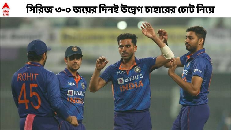 Deepak Chahar sustains hamstring pull, looks doubtful for Sri Lanka series, know in details Deepak Chahar Update: হ্যামস্ট্রিংয়ে চোট, মাঠ ছাড়লেন দীপক, শ্রীলঙ্কা সিরিজে খেলা নিয়ে সংশয়