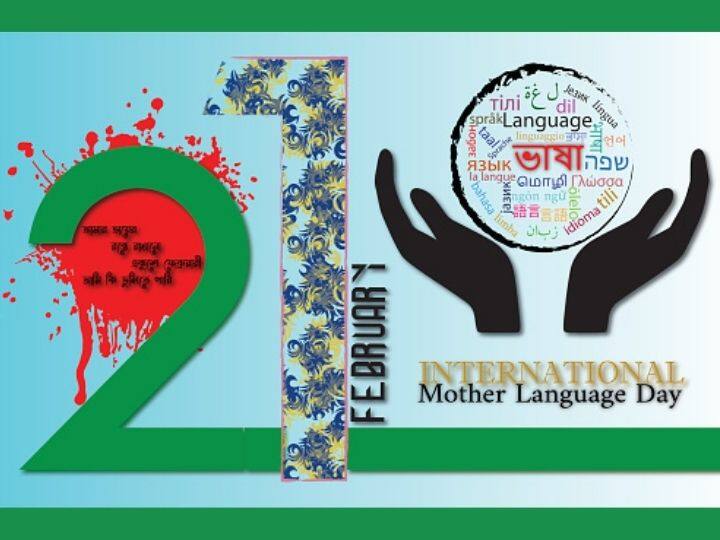 International Mother Language Day 2022 Theme Is Tech For Multilingual Learning. All About It