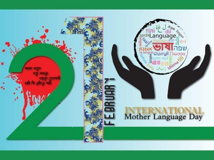 International Mother Language Day 2022 Theme Is Technology For Multilingual Learning. All About It International Mother Language Day 2022 Theme Is 'Technology For Multilingual Learning'. All About It