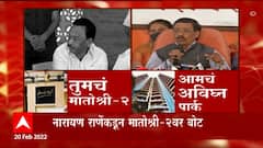 Narayan Rane vs Shiv Sena : शिवसेना विरुद्ध नारायण राणे, दोघांमध्ये आरोपप्रत्यारोपांचा खेळ ABP Majha