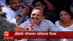Mumbai : भाजप खासदार पूनम महाजन यांच्या घराबाहेर काँग्रेसचं आंदोलन ABP Majha