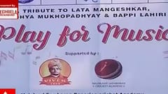 Play For Music: সঙ্গীতের জগতের তিন শিল্পীর স্মরণে ক্রিকেট ম্যাচ, প্লে ফর মিউজিক। Bangla News