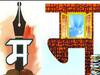 International Mother Language Day : आज जागतिक मातृभाषा दिन, जाणून घ्या या दिवसाचे महत्त्व