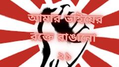 International Mother Language Day: বিলুপ্তির পথে ২ হাজার ৫০০ ভাষা, অমর একুশে মাতৃভাষার ইতিবৃত্ত