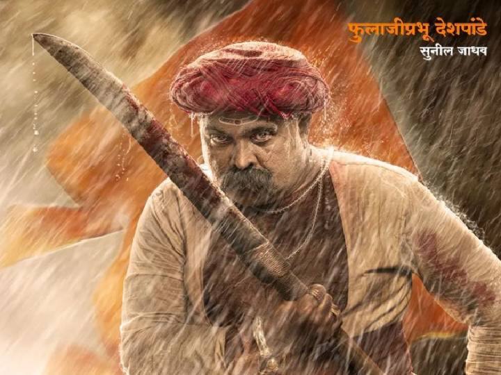 यावेळी बाजीप्रभू यांच्यासोबत त्यांचे बंधू फुलाजी प्रभू, कोयाजीराव बांदल, रायाजीराव बांदल आणि बांदल सेनेच्या मराठी मावळ्यांनी मोठ्या हिंमतीने खिंड लढविली आणि पराक्रमाची शर्थ केली.