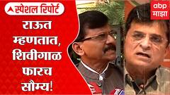Sanjay Raut- Somaiya Special Report: शिवीगाळ प्रकरण महिला आयोगाकडे? ABP Majha