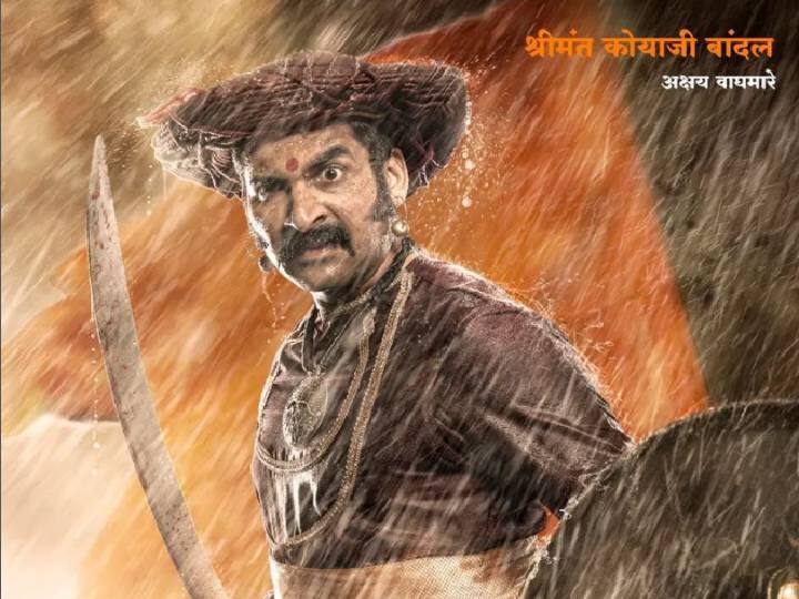 छत्रपती शिवाजी महाराज आणि त्यांच्या मावळ्यांच्या पराक्रमाचे इतिहासांच्या पानांमध्ये दडलेलं हे वैभव आता रुपेरी पडद्यावर अवतरलं आहे.