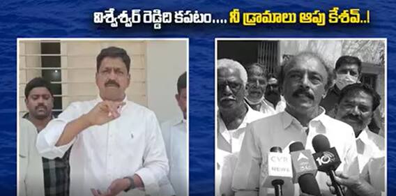 Payyavula Keshav vs Visweswar Reddy in Uravakonda: ఇద్దరు నాయకుల మధ్య జల జగడం | ABP Desam