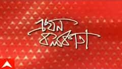Ekhon Kolkata: আনিস হত্যাকাণ্ডে সিট গঠন করে তদন্তের নির্দেশ মুখ্যমন্ত্রীর। Bangla News