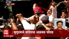 Mumbai : भाजपविरोधी आंदोलनात काँग्रेस नेते Bhai Jagtap पोलिसांच्या ताब्यात